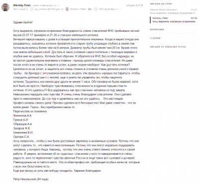 Благодарность 22 июля 2017.png