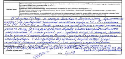 Учения в метро 18.08.2017.png