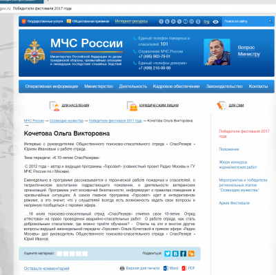 Федеральный фестиваль Созвездие мужества.png