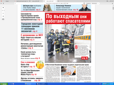 Газета Восточный Округ.png