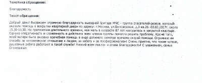 3 февраля Ходукин.JPG