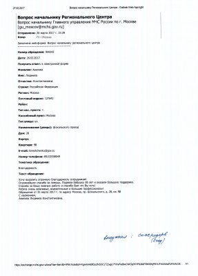 Благодарность.JPG