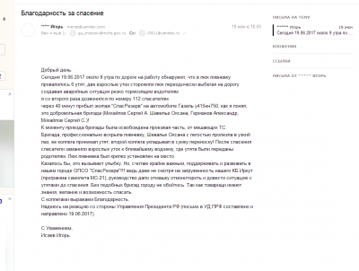 Благ. утята.png