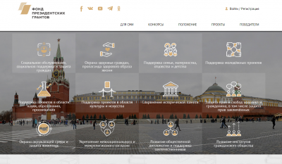 Фонд през грантов.png