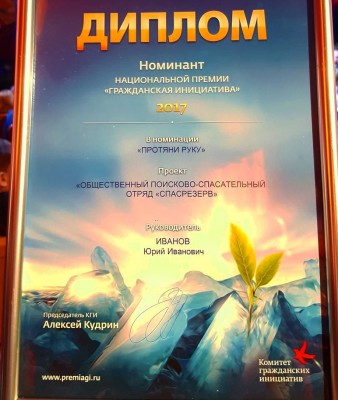 Гражданская инициатива.jpg